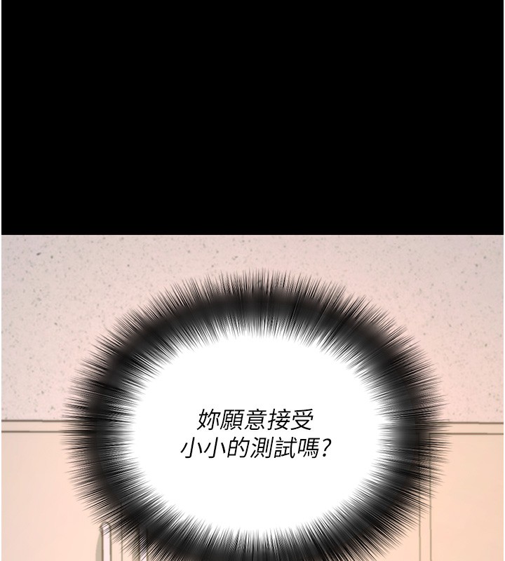 第19话-临场感十足的綑绑游戏-拜脱拜脱App-wolfy,彼此（第6张）