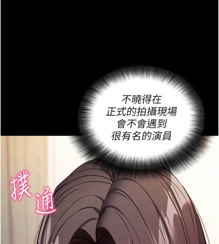 第19话-临场感十足的綑绑游戏-拜脱拜脱App-wolfy,彼此（第11张）