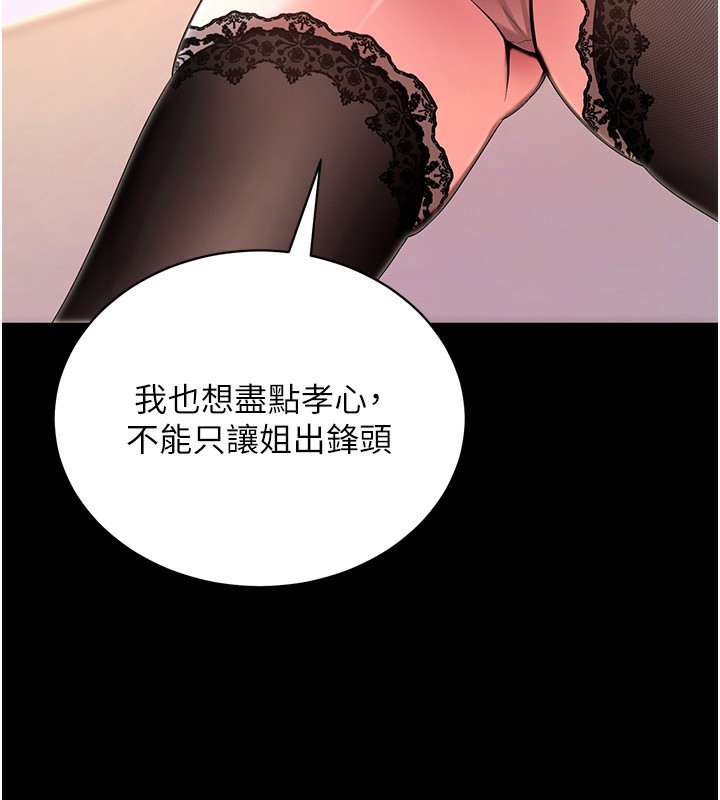 第19话-临场感十足的綑绑游戏-拜脱拜脱App-wolfy,彼此（第16张）