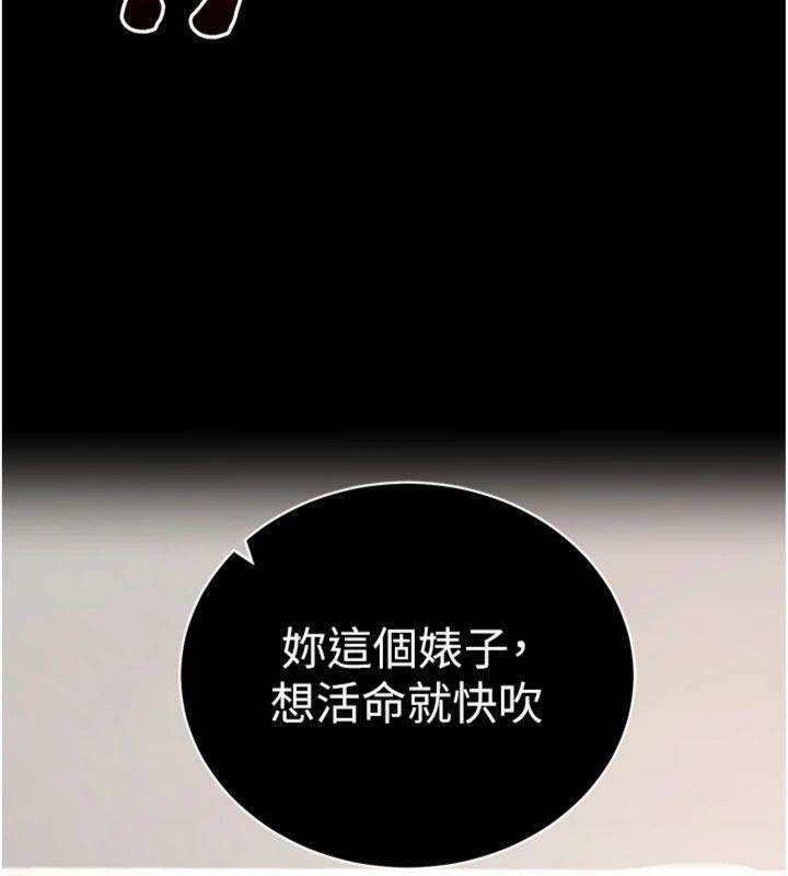 第20话-必须由我来开苞♥-拜脱拜脱App-wolfy,彼此（第6张）