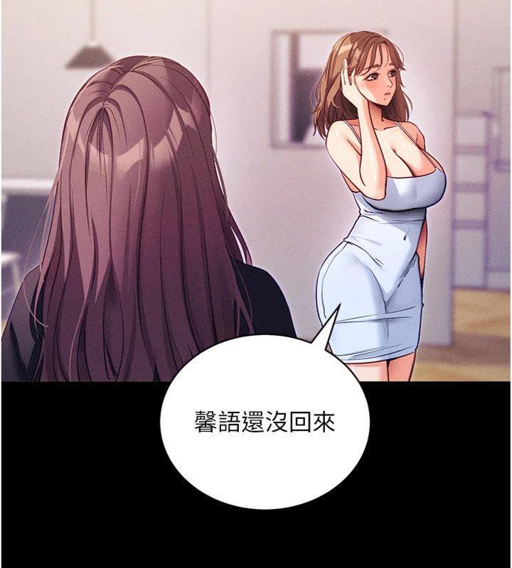 第20话-必须由我来开苞♥-拜脱拜脱App-wolfy,彼此（第16张）