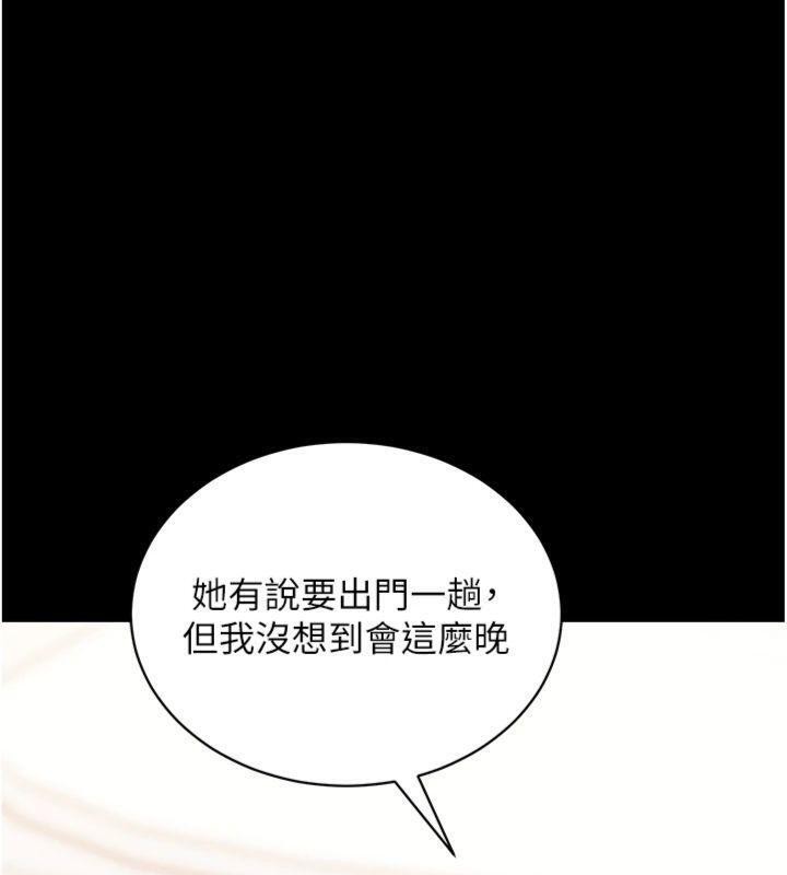 第20话-必须由我来开苞♥-拜脱拜脱App-wolfy,彼此（第17张）