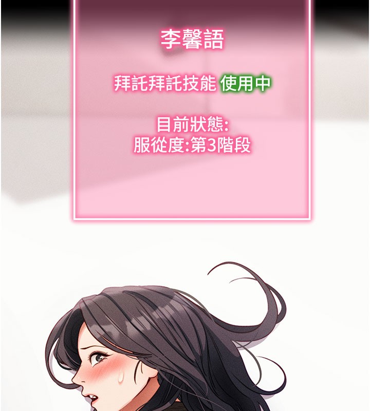 第21话-要对姐姐保密唷-拜脱拜脱App-wolfy,彼此（第7张）