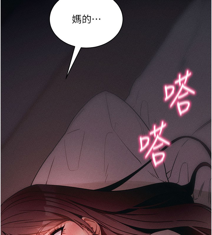 第22话-这奴隶的癖好真是特别-拜脱拜脱App-wolfy,彼此（第6张）