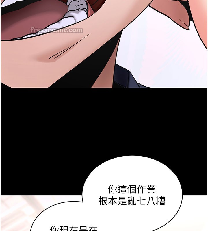 第22话-这奴隶的癖好真是特别-拜脱拜脱App-wolfy,彼此（第14张）