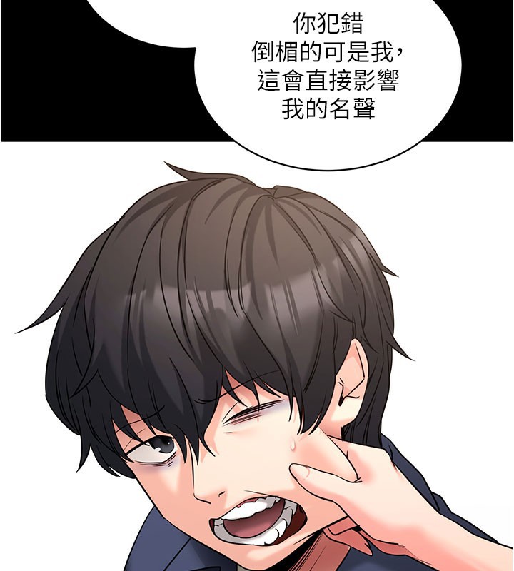 第22话-这奴隶的癖好真是特别-拜脱拜脱App-wolfy,彼此（第18张）