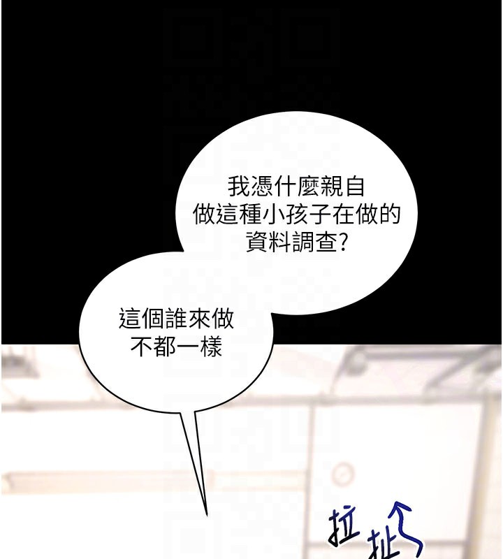 第22话-这奴隶的癖好真是特别-拜脱拜脱App-wolfy,彼此（第20张）