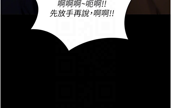 第22话-这奴隶的癖好真是特别-拜脱拜脱App-wolfy,彼此（第22张）