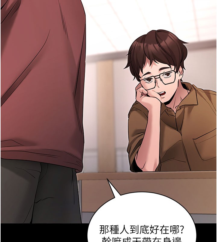 第22话-这奴隶的癖好真是特别-拜脱拜脱App-wolfy,彼此（第24张）