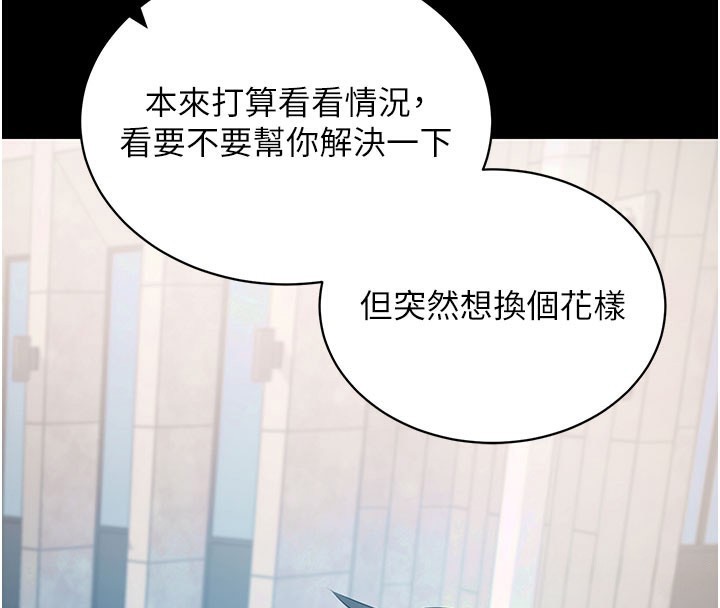 第23话-把肉棒放进发春小猫体内-拜脱拜脱App-wolfy,彼此（第4张）