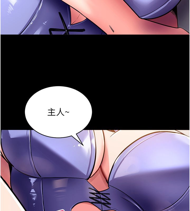 第25话-準备开发母狗的后门-拜脱拜脱App-wolfy,彼此（第3张）