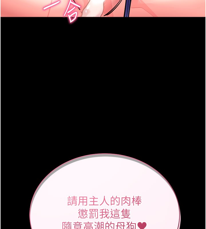 第25话-準备开发母狗的后门-拜脱拜脱App-wolfy,彼此（第5张）