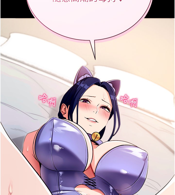 第25话-準备开发母狗的后门-拜脱拜脱App-wolfy,彼此（第6张）