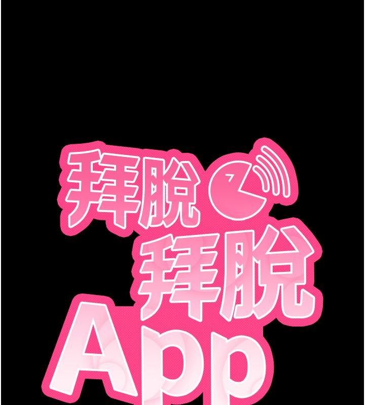 第25话-準备开发母狗的后门-拜脱拜脱App-wolfy,彼此（第10张）