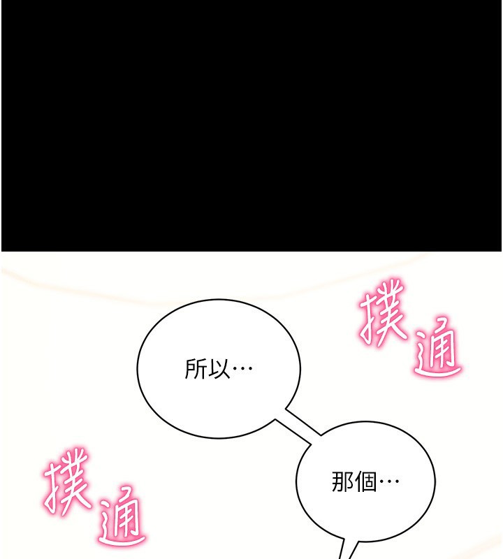 第28话-不愧是生出变态姐妹的妈妈-拜脱拜脱App-wolfy,彼此（第1张）