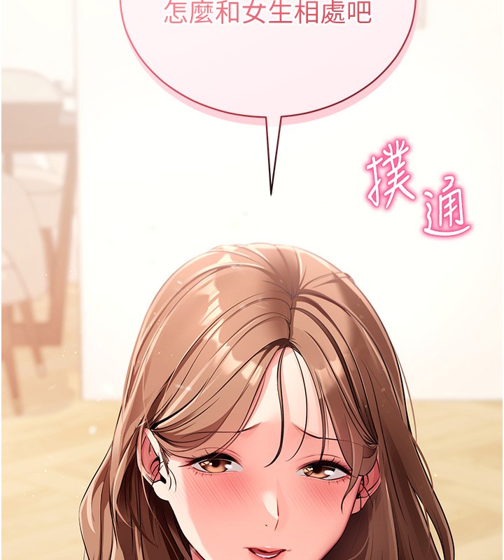 第28话-不愧是生出变态姐妹的妈妈-拜脱拜脱App-wolfy,彼此（第9张）