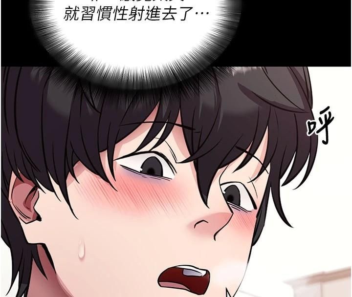 第30话-想要玩什么玩法?-拜脱拜脱App-wolfy,彼此（第4张）