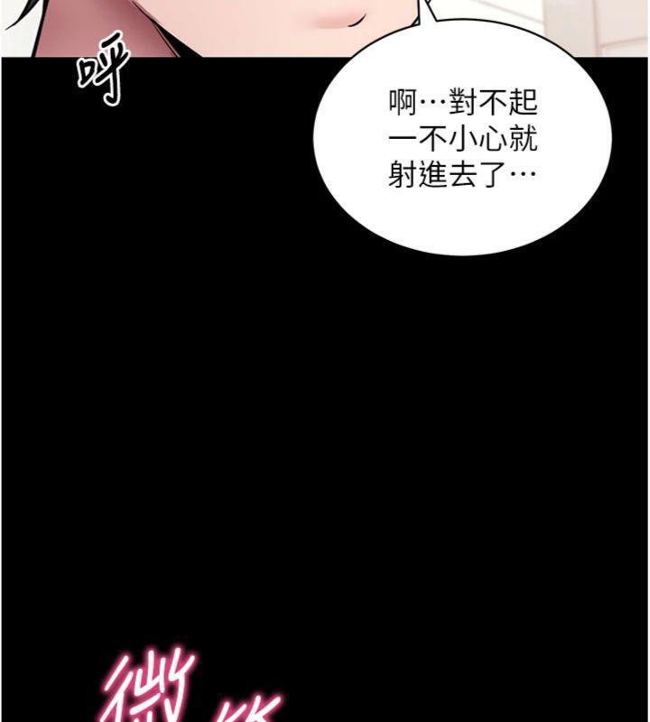 第30话-想要玩什么玩法?-拜脱拜脱App-wolfy,彼此（第5张）