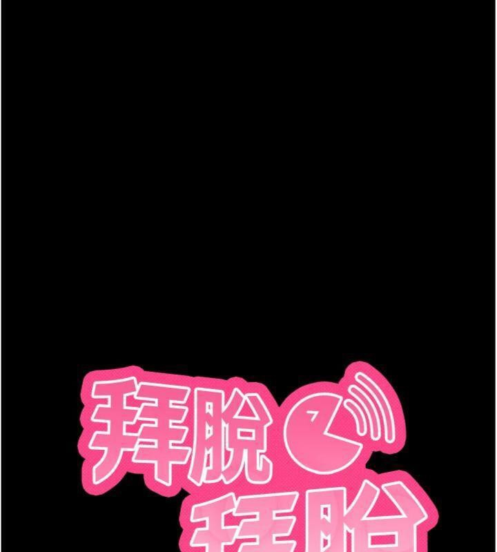 第30话-想要玩什么玩法?-拜脱拜脱App-wolfy,彼此（第11张）