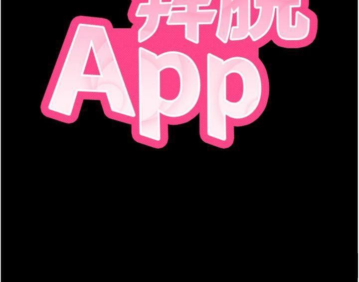 第30话-想要玩什么玩法?-拜脱拜脱App-wolfy,彼此（第12张）