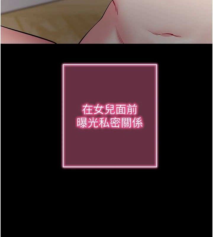 第31话-为了绍仁互相较劲的女人们-拜脱拜脱App-wolfy,彼此（第7张）