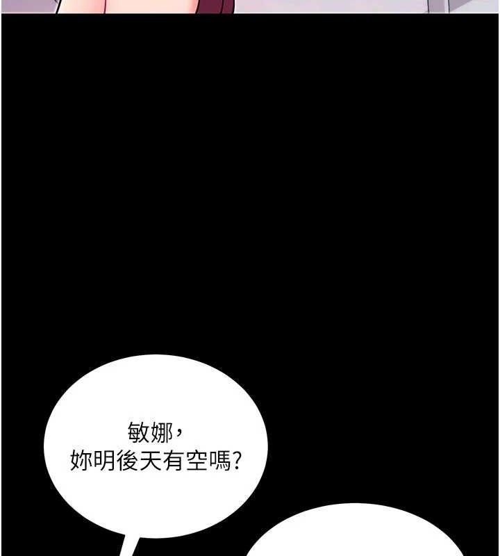 第32话-绝不让那狐狸精抢走你-拜脱拜脱App-wolfy,彼此（第12张）
