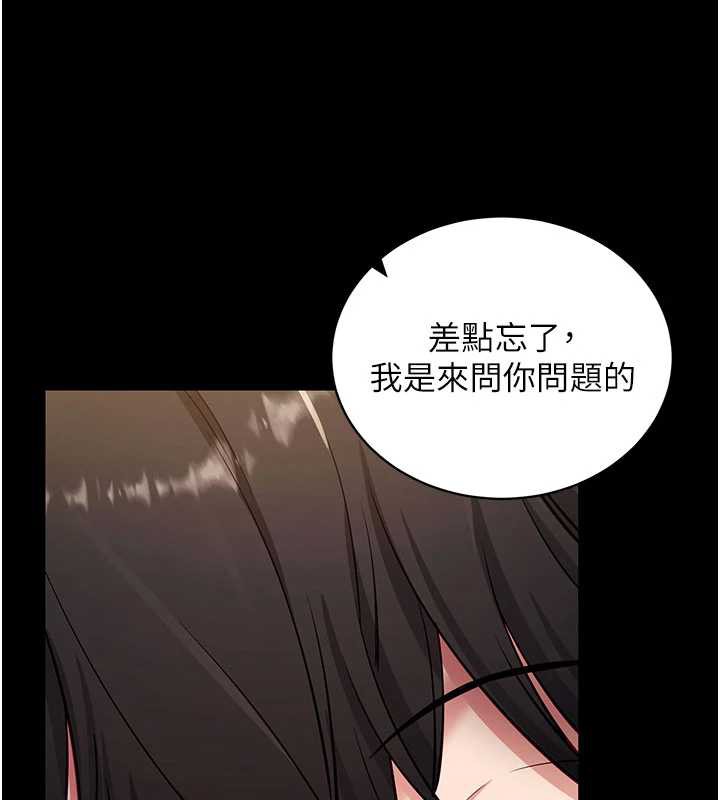 第33话-听说男生都喜欢这样-拜脱拜脱App-wolfy,彼此（第3张）