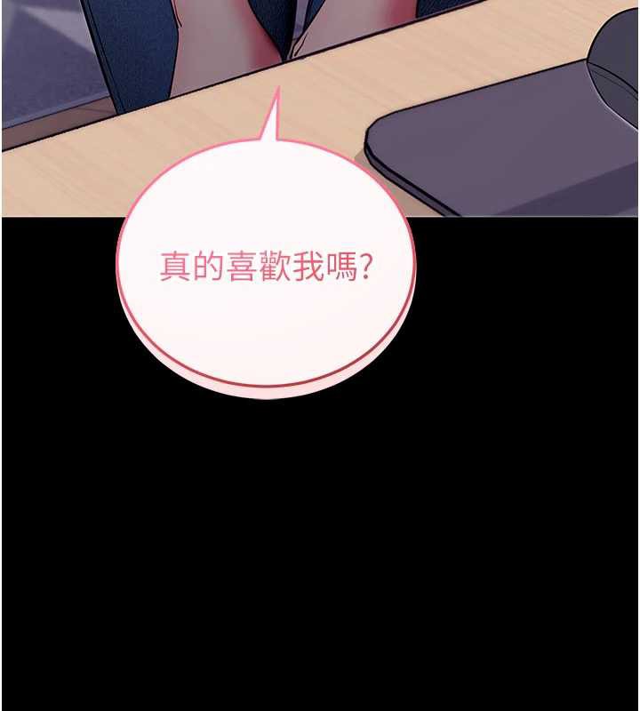 第33话-听说男生都喜欢这样-拜脱拜脱App-wolfy,彼此（第9张）