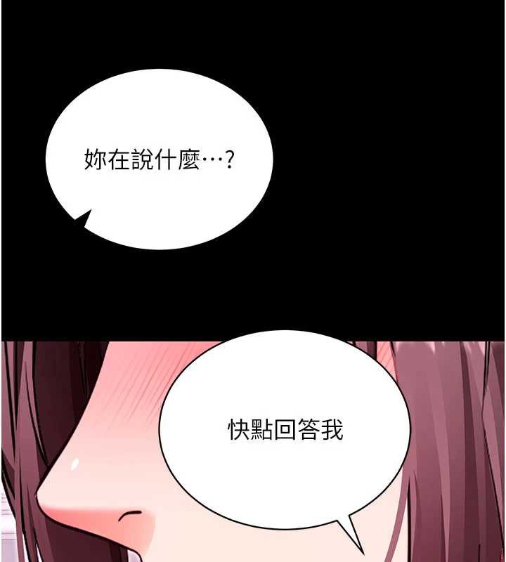 第33话-听说男生都喜欢这样-拜脱拜脱App-wolfy,彼此（第17张）