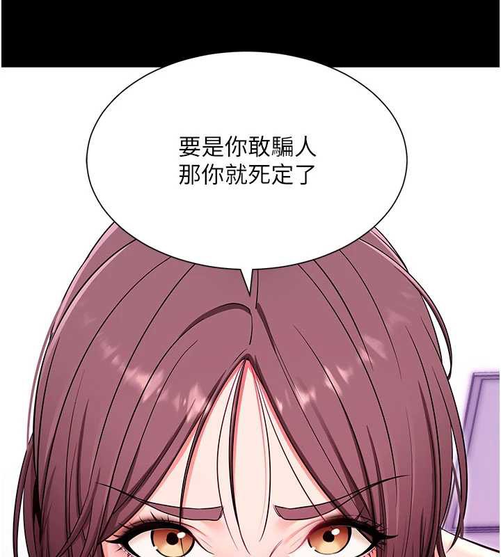 第33话-听说男生都喜欢这样-拜脱拜脱App-wolfy,彼此（第22张）