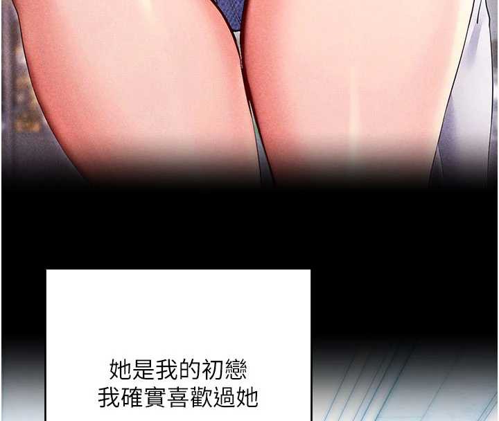 第33话-听说男生都喜欢这样-拜脱拜脱App-wolfy,彼此（第29张）
