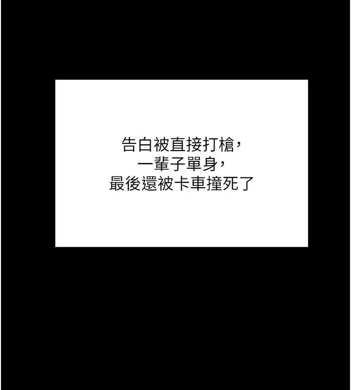 第33话-听说男生都喜欢这样-拜脱拜脱App-wolfy,彼此（第32张）