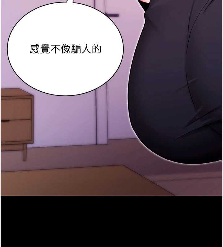 第33话-听说男生都喜欢这样-拜脱拜脱App-wolfy,彼此（第40张）