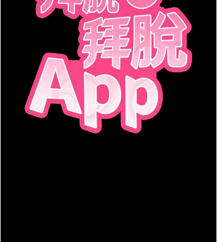 第34话-看来你忙着玩别的女人啊-拜脱拜脱App-wolfy,彼此（第11张）