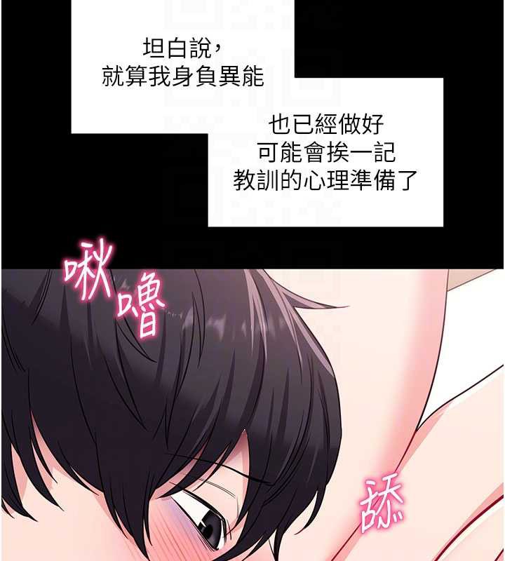 第34话-看来你忙着玩别的女人啊-拜脱拜脱App-wolfy,彼此（第23张）