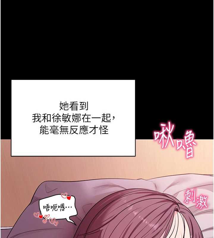 第34话-看来你忙着玩别的女人啊-拜脱拜脱App-wolfy,彼此（第26张）