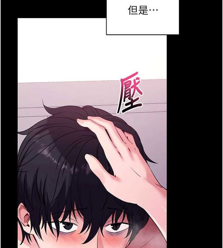 第34话-看来你忙着玩别的女人啊-拜脱拜脱App-wolfy,彼此（第30张）