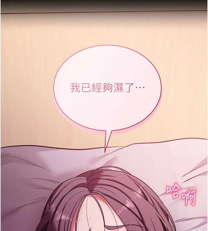 第34话-看来你忙着玩别的女人啊-拜脱拜脱App-wolfy,彼此（第32张）