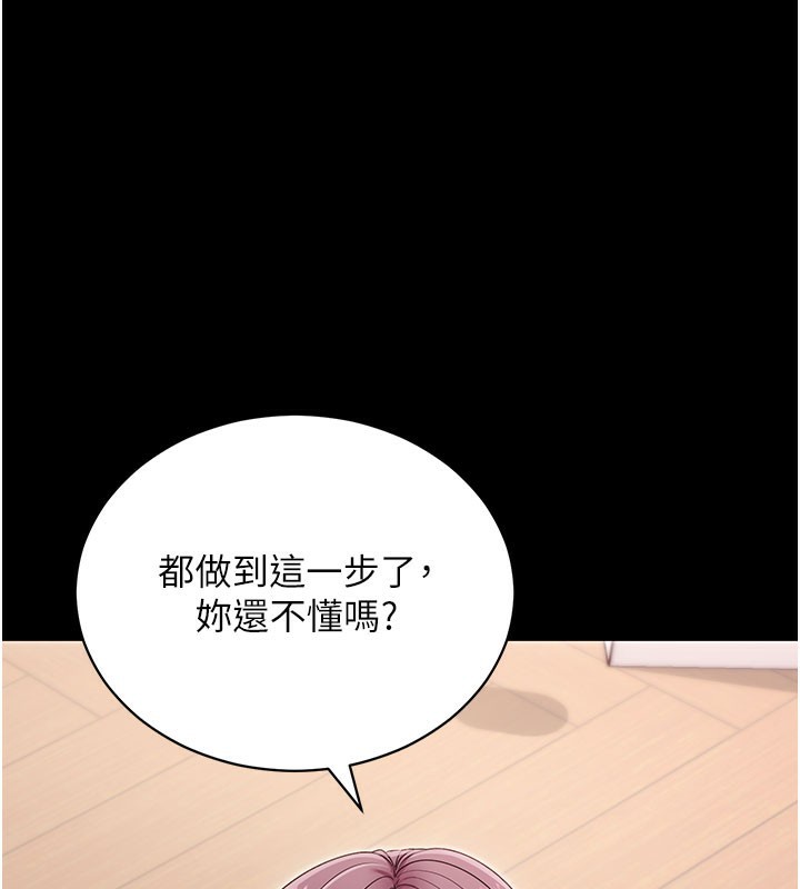 第36话-射进我体内-拜脱拜脱App-wolfy,彼此（第1张）