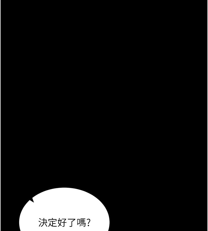 第37话-要不要从后面来啊?-拜脱拜脱App-wolfy,彼此（第17张）