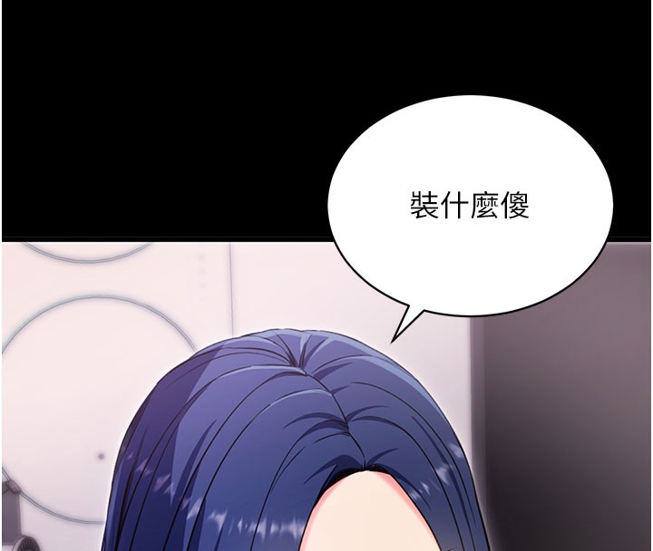 第37话-要不要从后面来啊?-拜脱拜脱App-wolfy,彼此（第20张）