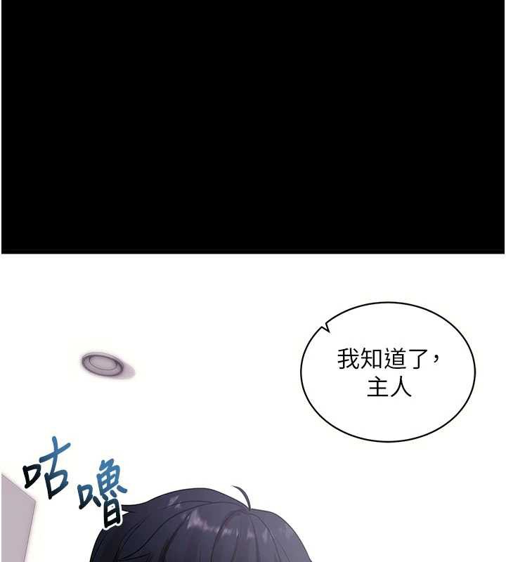 第38话-将两个性奴收入囊中-拜脱拜脱App-wolfy,彼此（第1张）