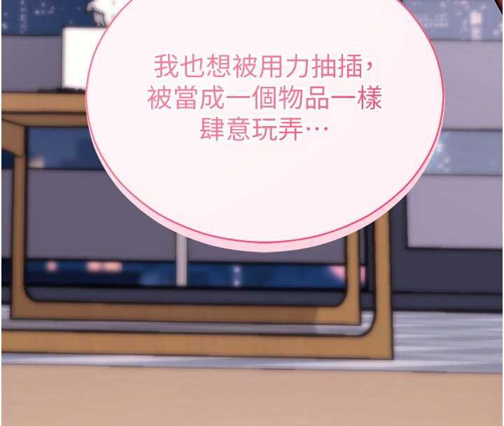 第38话-将两个性奴收入囊中-拜脱拜脱App-wolfy,彼此（第8张）