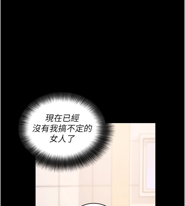 第39话-我是来玩教授的小穴的-拜脱拜脱App-wolfy,彼此（第1张）