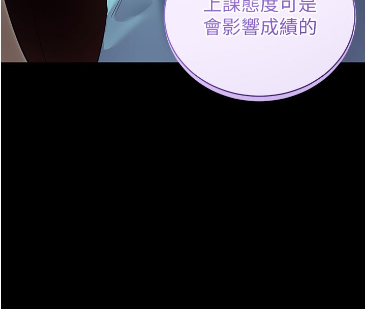 第39话-我是来玩教授的小穴的-拜脱拜脱App-wolfy,彼此（第8张）