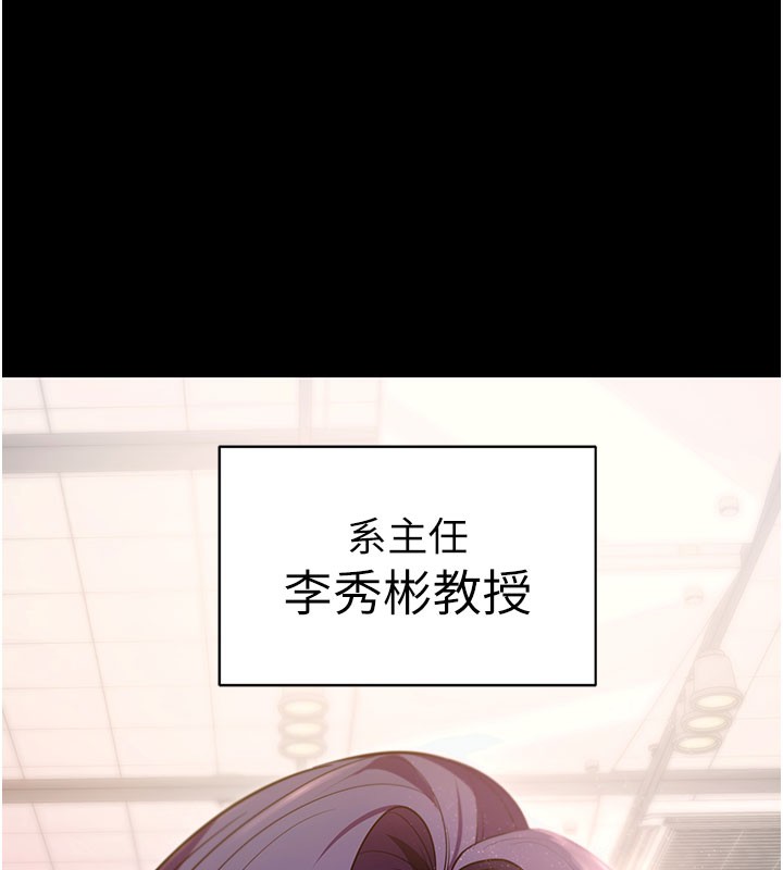 第39话-我是来玩教授的小穴的-拜脱拜脱App-wolfy,彼此（第9张）