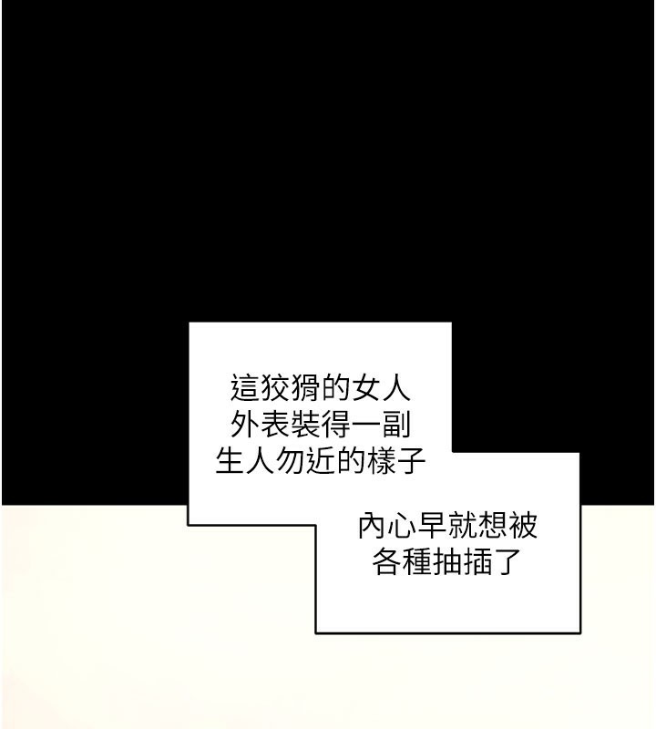 第40话-距离癡女仅一步之遥-拜脱拜脱App-wolfy,彼此（第1张）