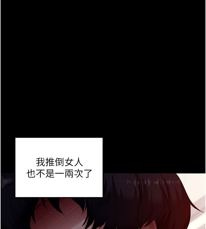 第40话-距离癡女仅一步之遥-拜脱拜脱App-wolfy,彼此（第5张）
