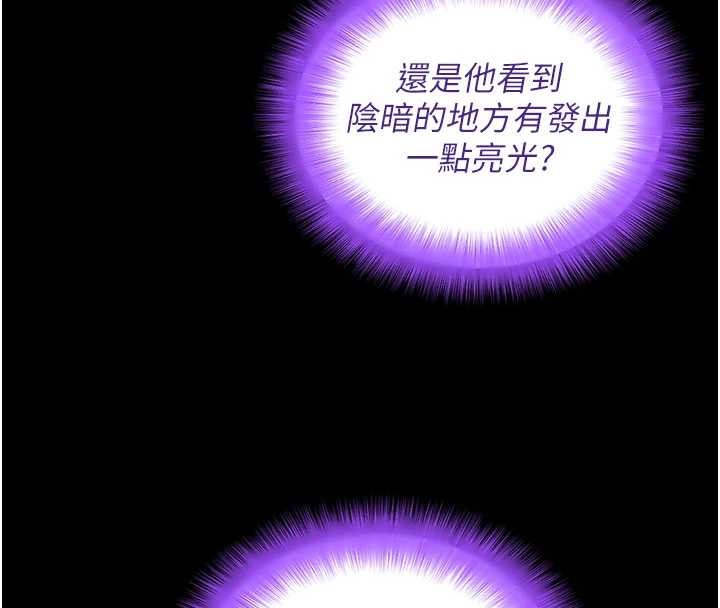 第41话-我看得非常开心-拜脱拜脱App-wolfy,彼此（第4张）