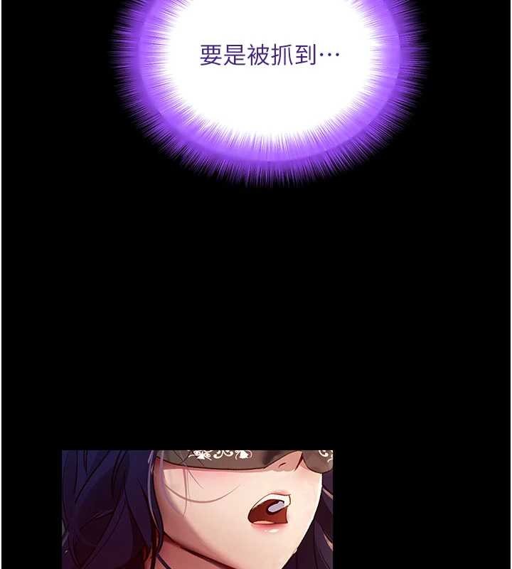 第41话-我看得非常开心-拜脱拜脱App-wolfy,彼此（第5张）